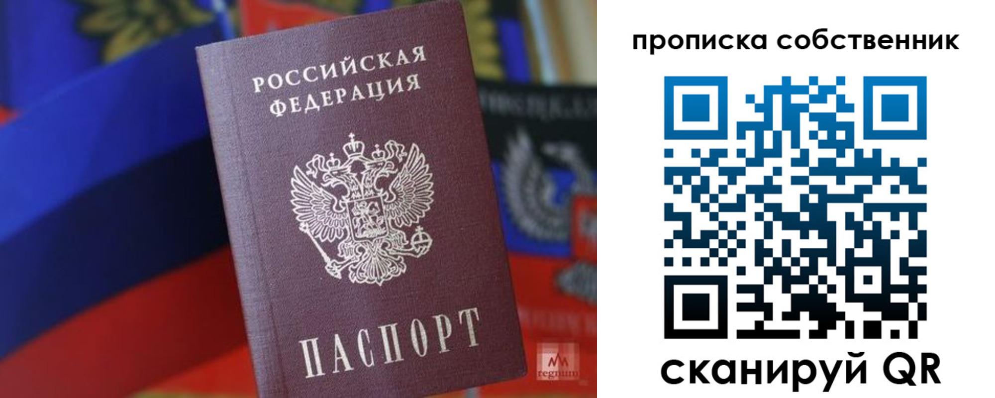 временная регистрация купить в Берёзовском