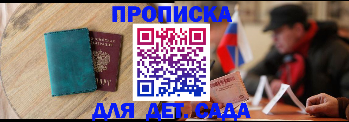 временная регистрация законно в Берёзовском