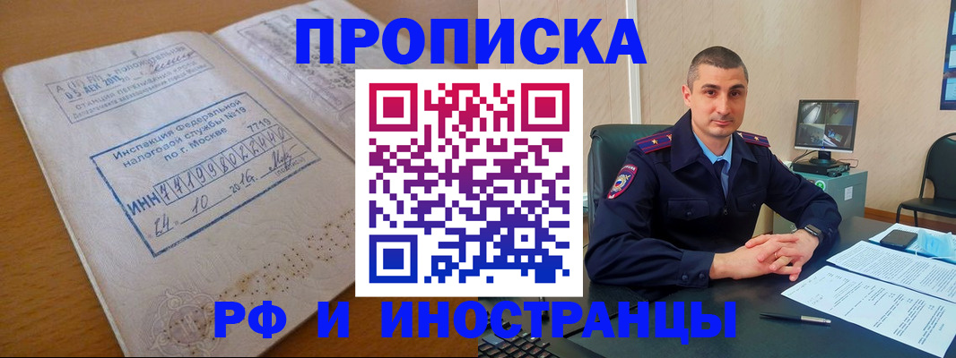 найти адрес прописки в Берёзовском