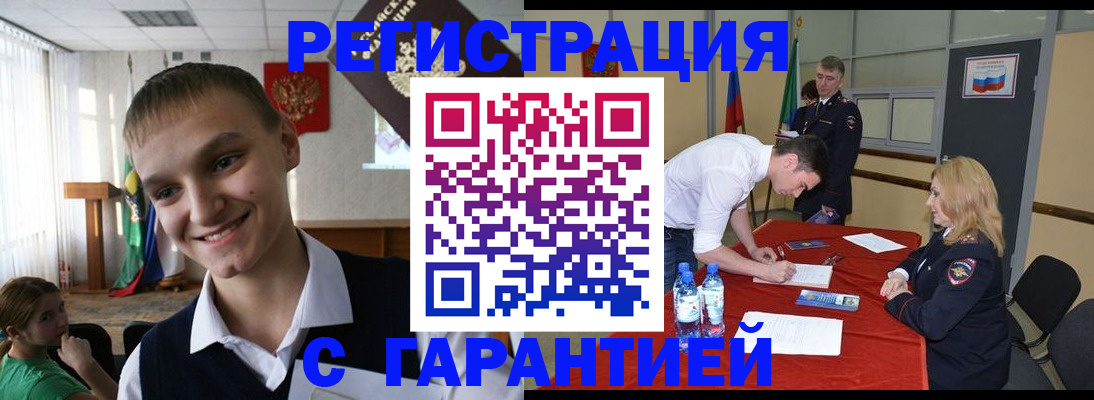 временная регистрация в Берёзовском