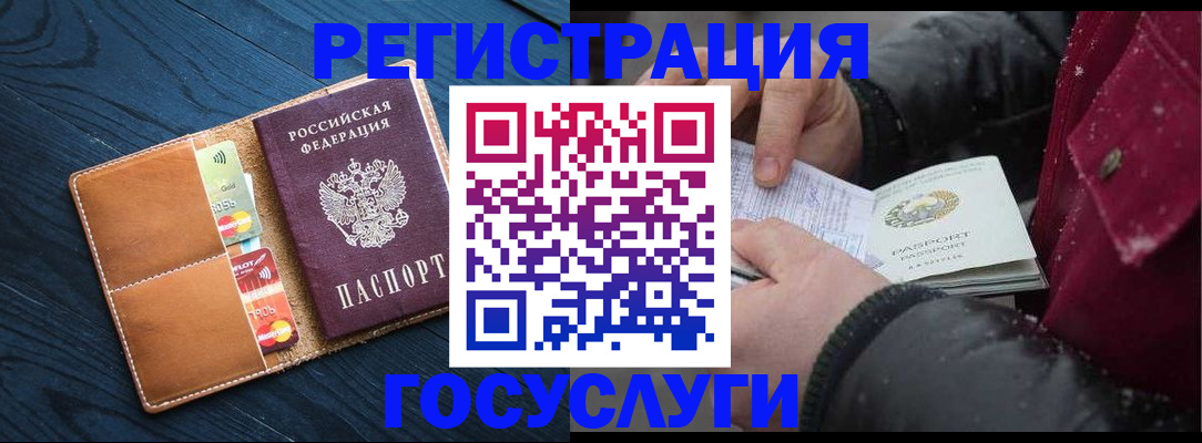 прописка ребенка в Берёзовском