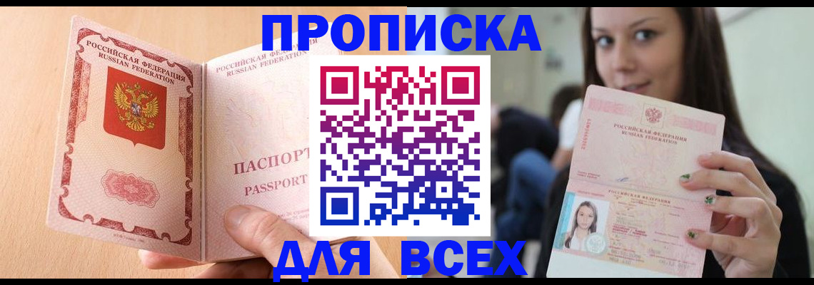 регистрация для школы в Берёзовском