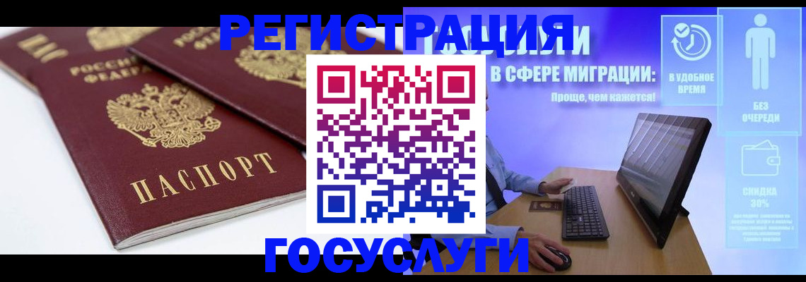 прописка 2025 в Берёзовском