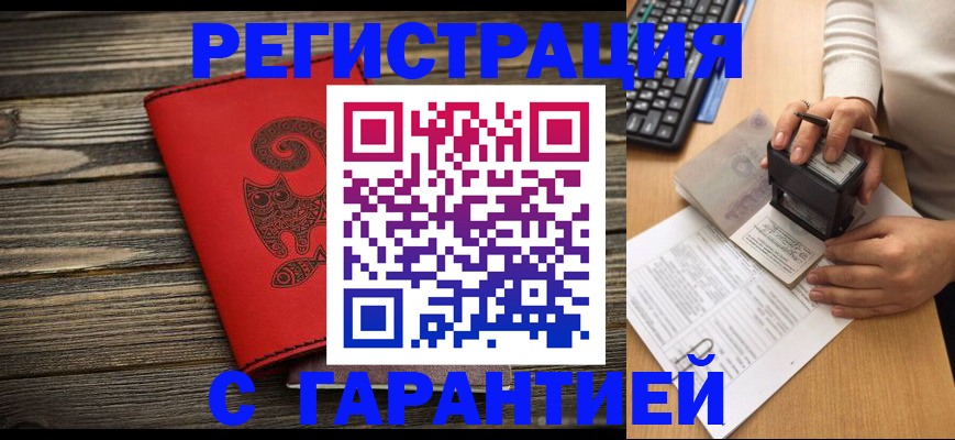 прописка для школы в Берёзовском
