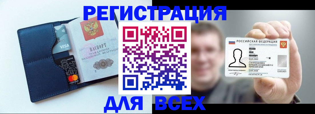 регистрация для дет. сада в Берёзовском