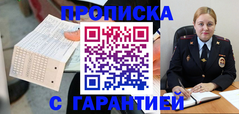 временная регистрация законно в Берёзовском