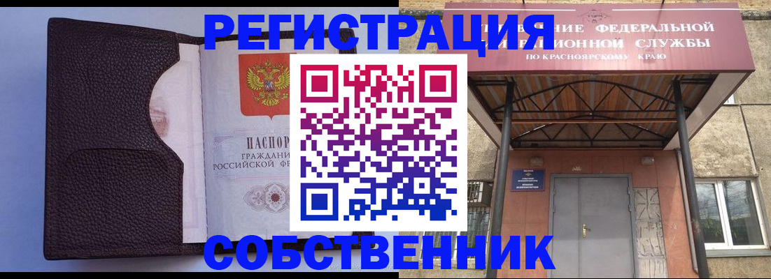 временная регистрация законно в Берёзовском