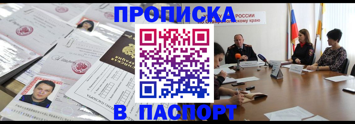 прописка от собственника в Берёзовском